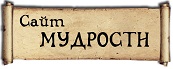 mywisdom.jpg