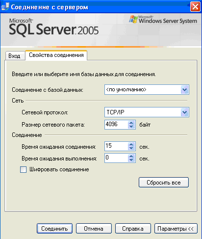Практическое задание по теме Создание баз данных в среде MS SQL Server 2005