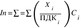 In=∑=∑(X_{i}/ПДК_{i})C_{i} In=∑=∑(X_{i}/ПДК_{i})C_{i}